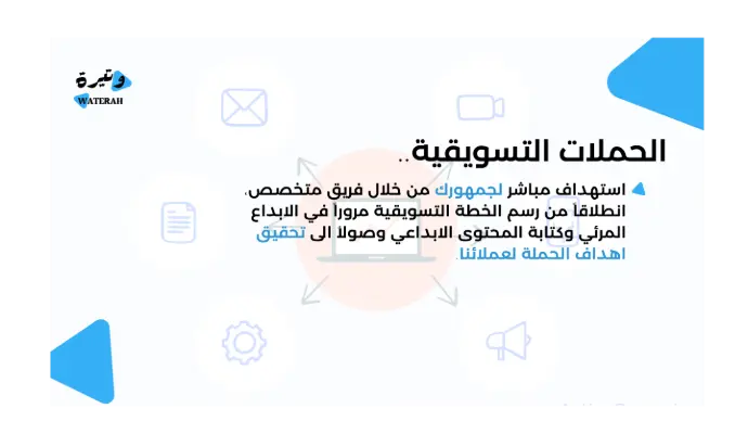 إدارة منصات التواصل الإجتماعي