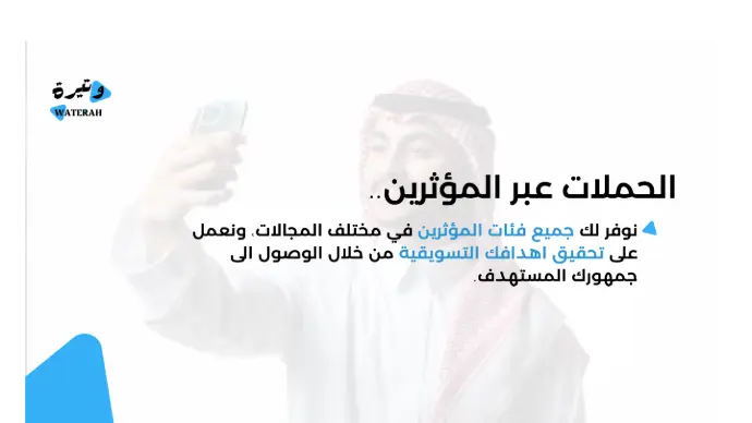 الخطة التسويقية