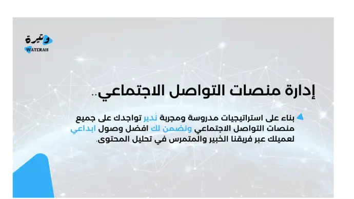 تعزيز العلامة التجارية